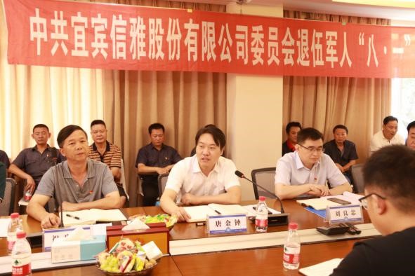 信雅公司召開2020年(nián)退伍軍人“八.一”座談會(huì)